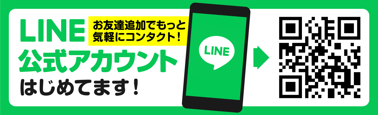 名塩保育園公式LINE