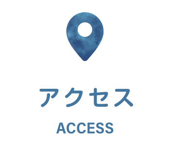 名塩保育園アクセス