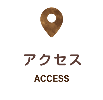 名塩保育園のアクセス