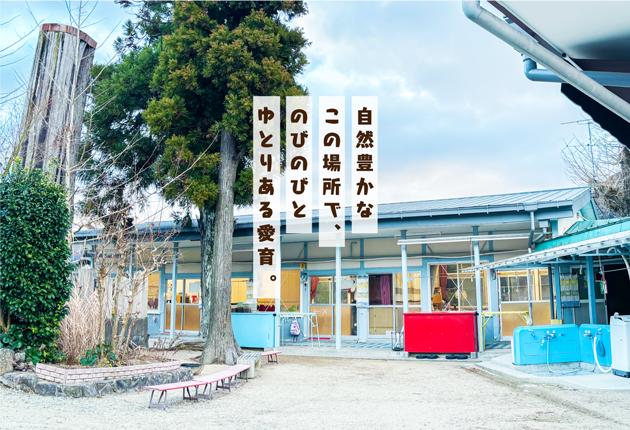 名塩保育園の施設内画像